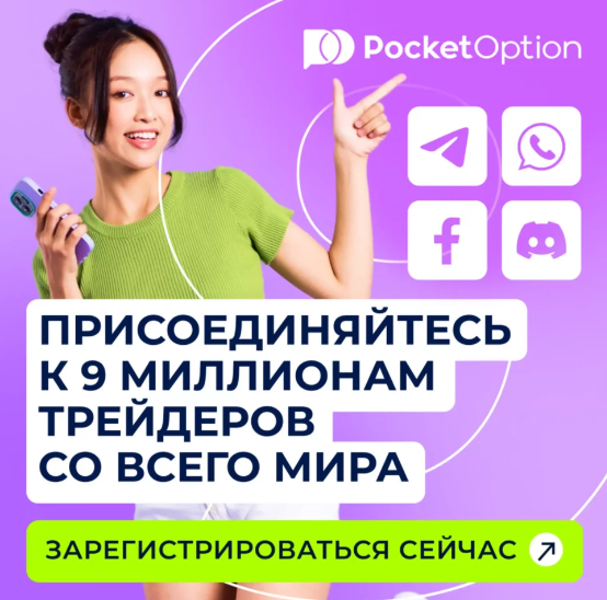 Pocket Option KYC Что нужно знать и как пройти верификацию